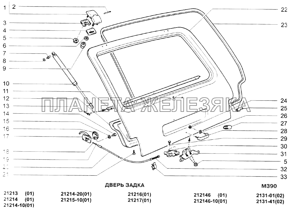 Дверь задка ВАЗ-21213-214i